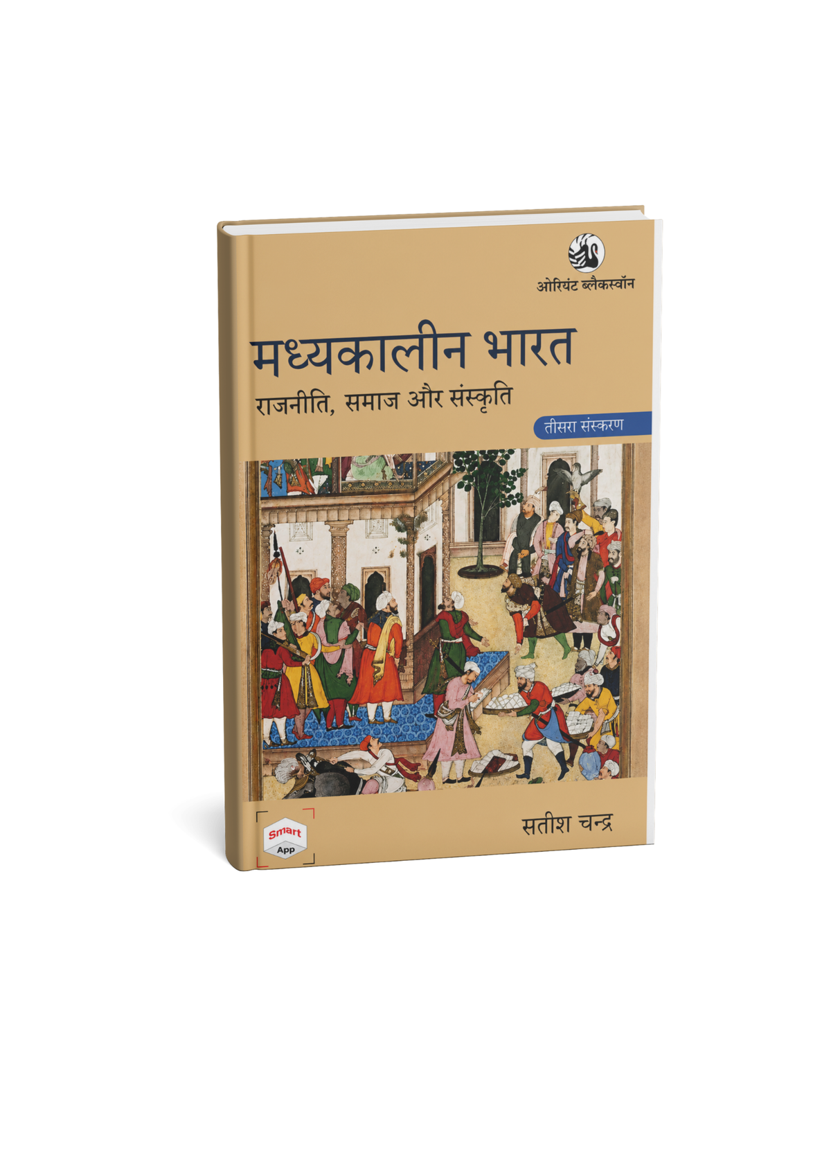 Orient Blackswan Madhyakalin Bharat Rajneeti, Samaj aur Sanskriti By Satish Chandra (Hindi Medium)