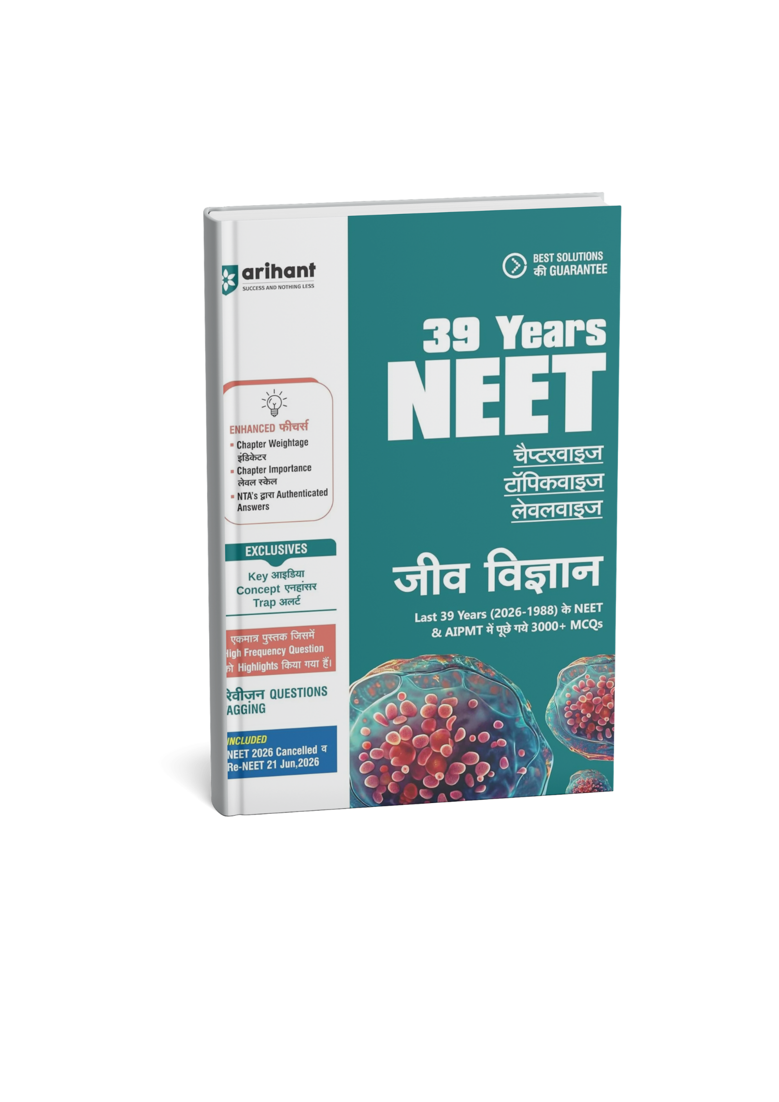 Arihant 39 Years NEET Jeev vigyan Chapterwise Solved Papers 3000+ MCQs (Hindi Medium)