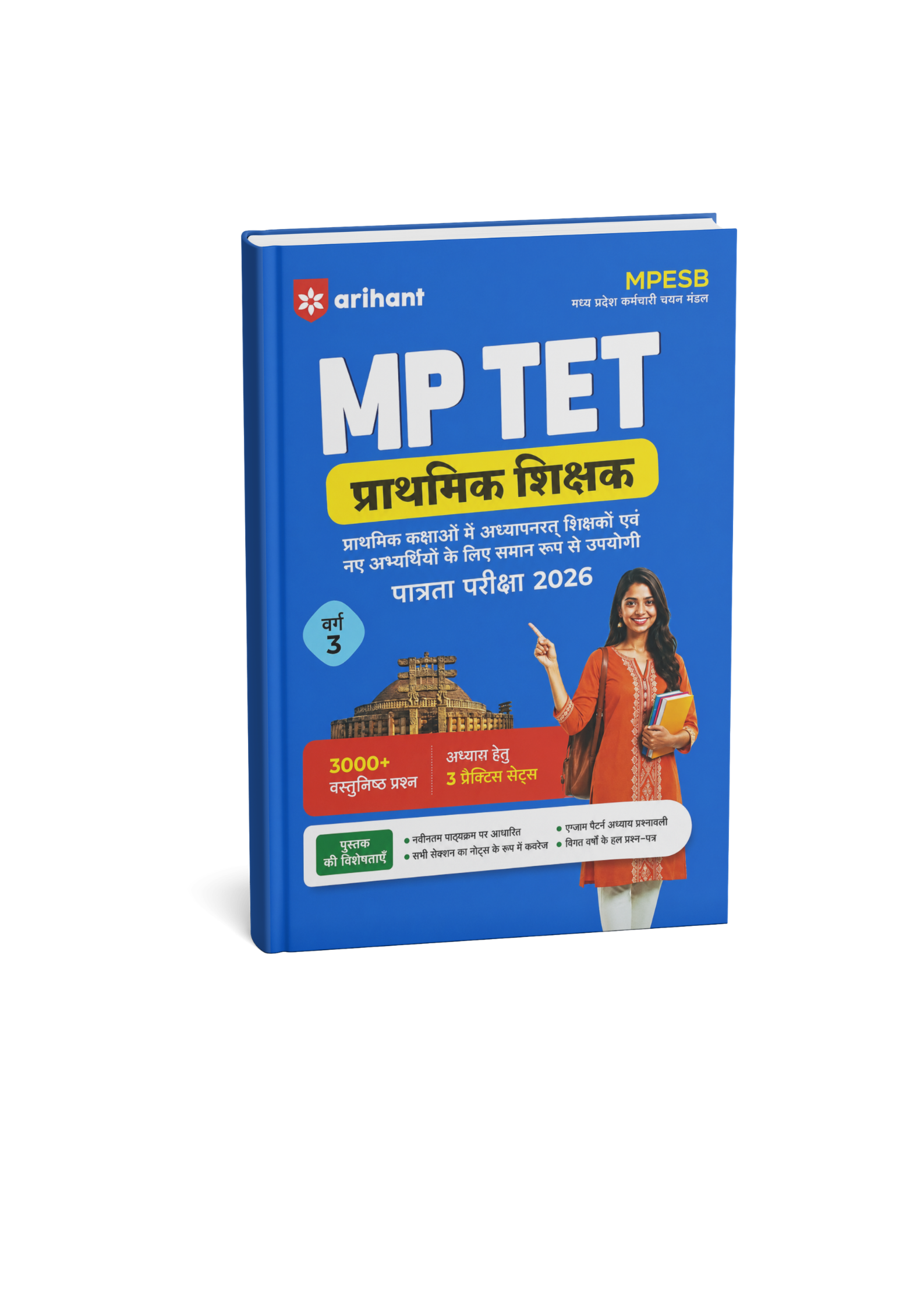 Arihant MPESB Prarambhik Shikshak Patrata Pariksha Varg-3 (Hindi Medium)
