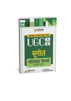 Arihant NTA UGC Bhugol Solved Papers | Hindi Medium