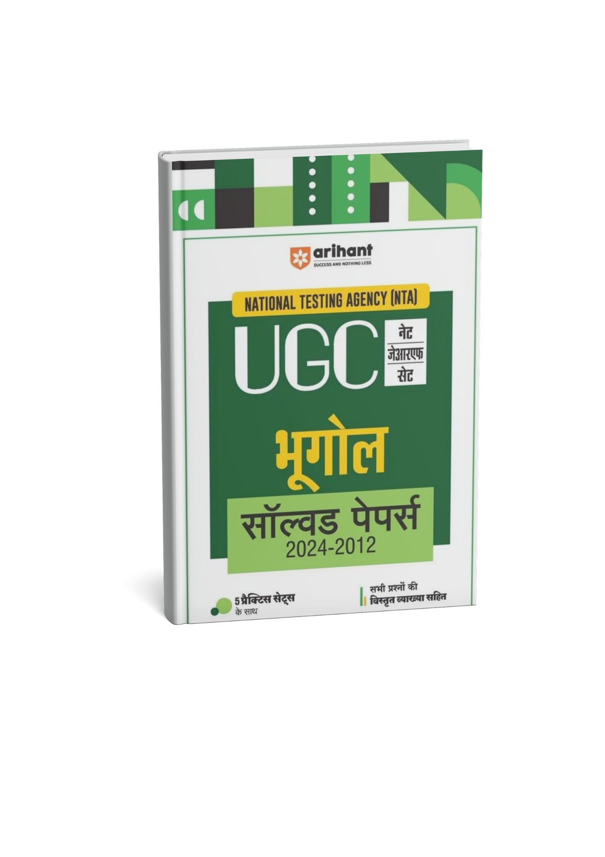 Arihant NTA UGC Bhugol Solved Papers | Hindi Medium