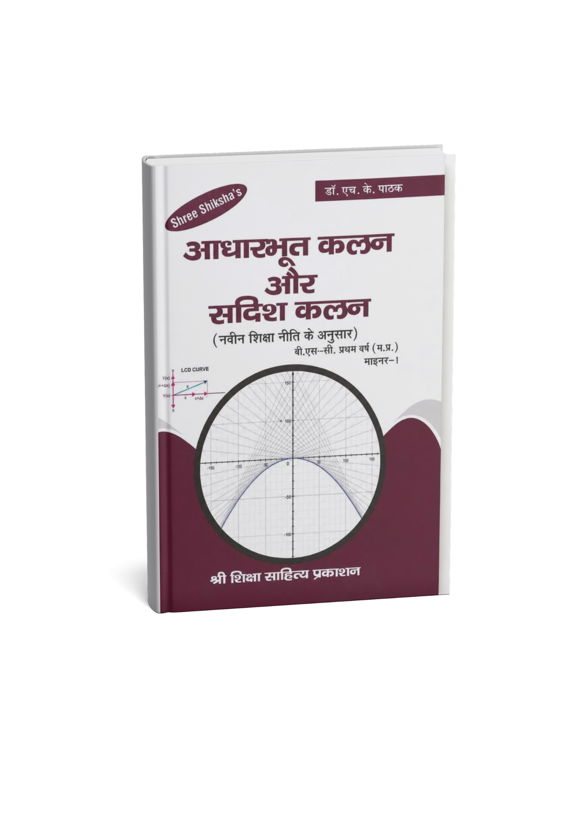 Shree Shiksha Aadharbhoot Kalan Aur Sadish Kaln B.Sc. 1st Year By Dr. H.K. Pathak (Hindi Medium)