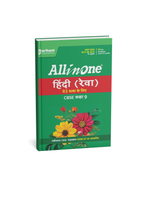 Arihant All in One Hindi (Reva) R3 for Class 9 (Hindi Medium)