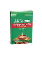 Arihant All in One Sanskritam (Iravati) R3 for Class 9 (Hindi Medium)