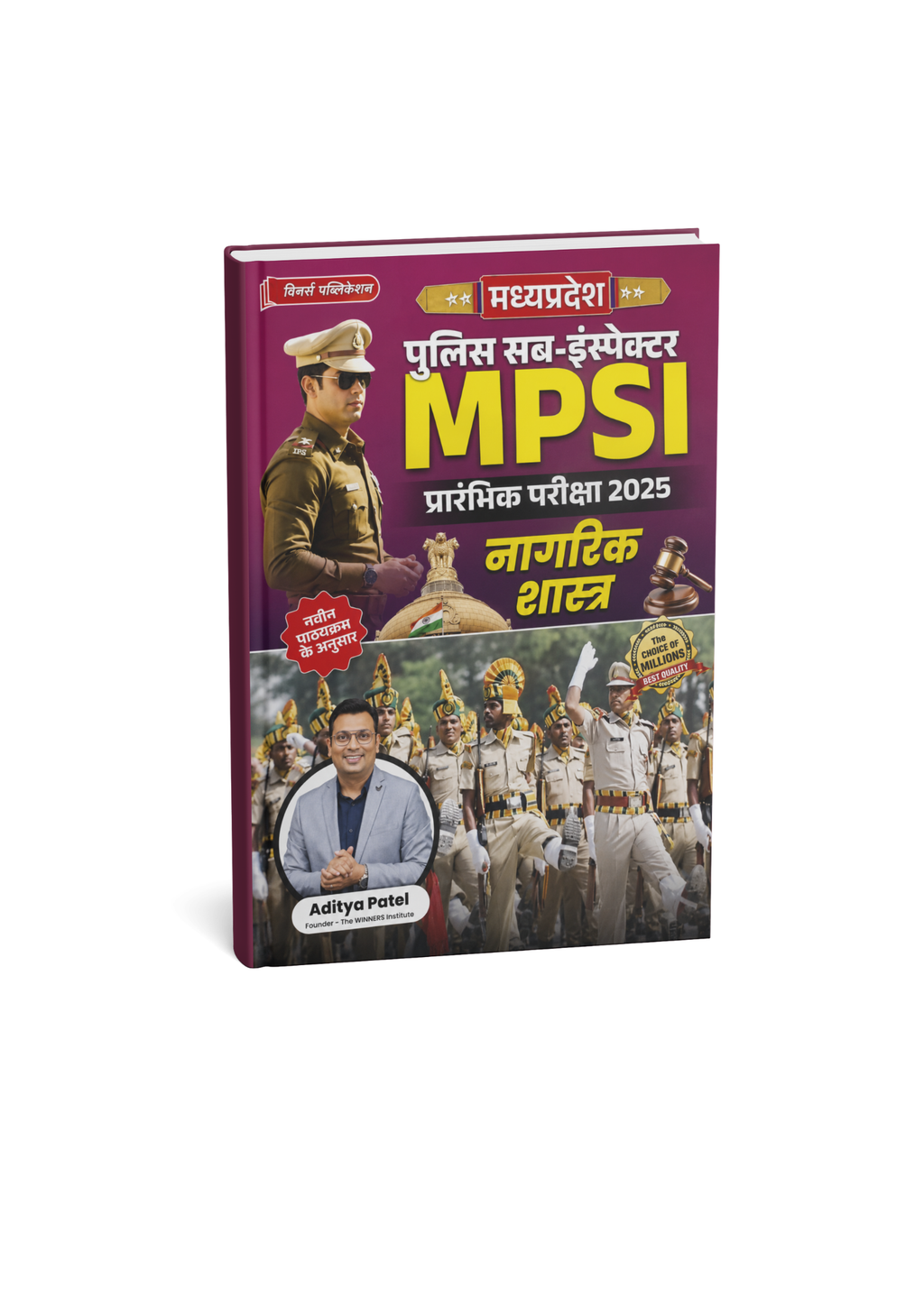 Winners Madhya Pradesh Police Sub-Inspector (MPSI) Nagrik Shastra (Hindi Medium)