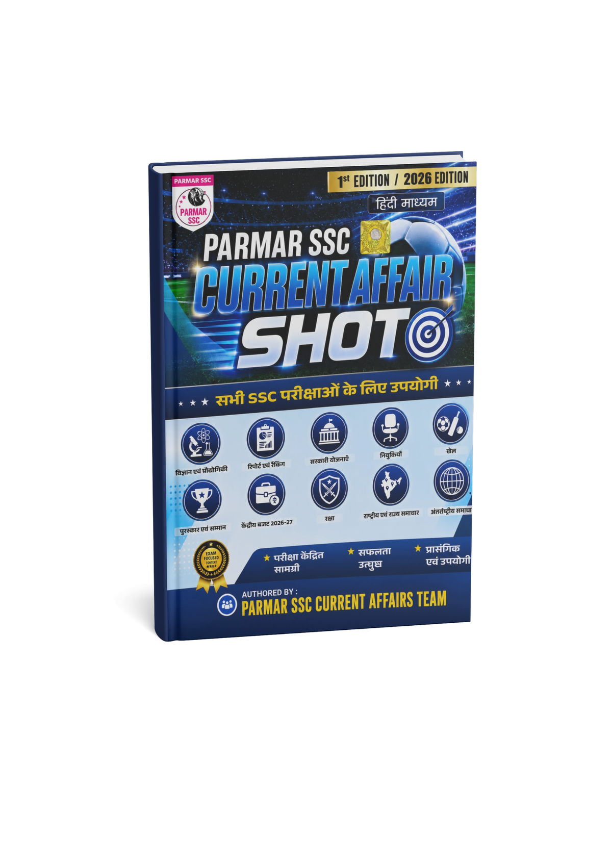 Parmar SSC Current Affair Shot 2026 1st Edition (Hindi Medium)