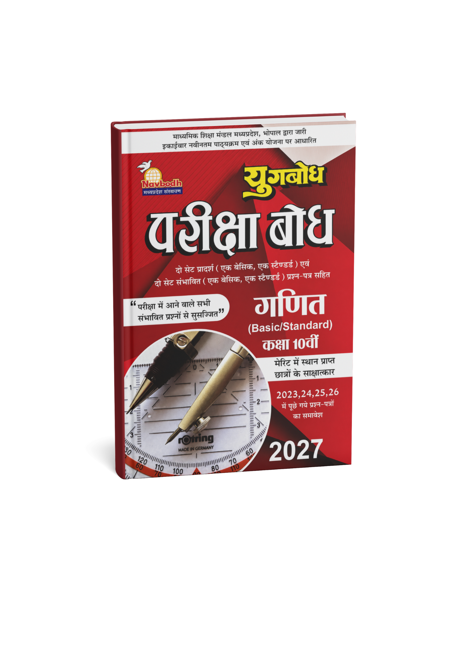 Navbodh Pariksha Ganit Class 10 2027 (Hindi Medium)