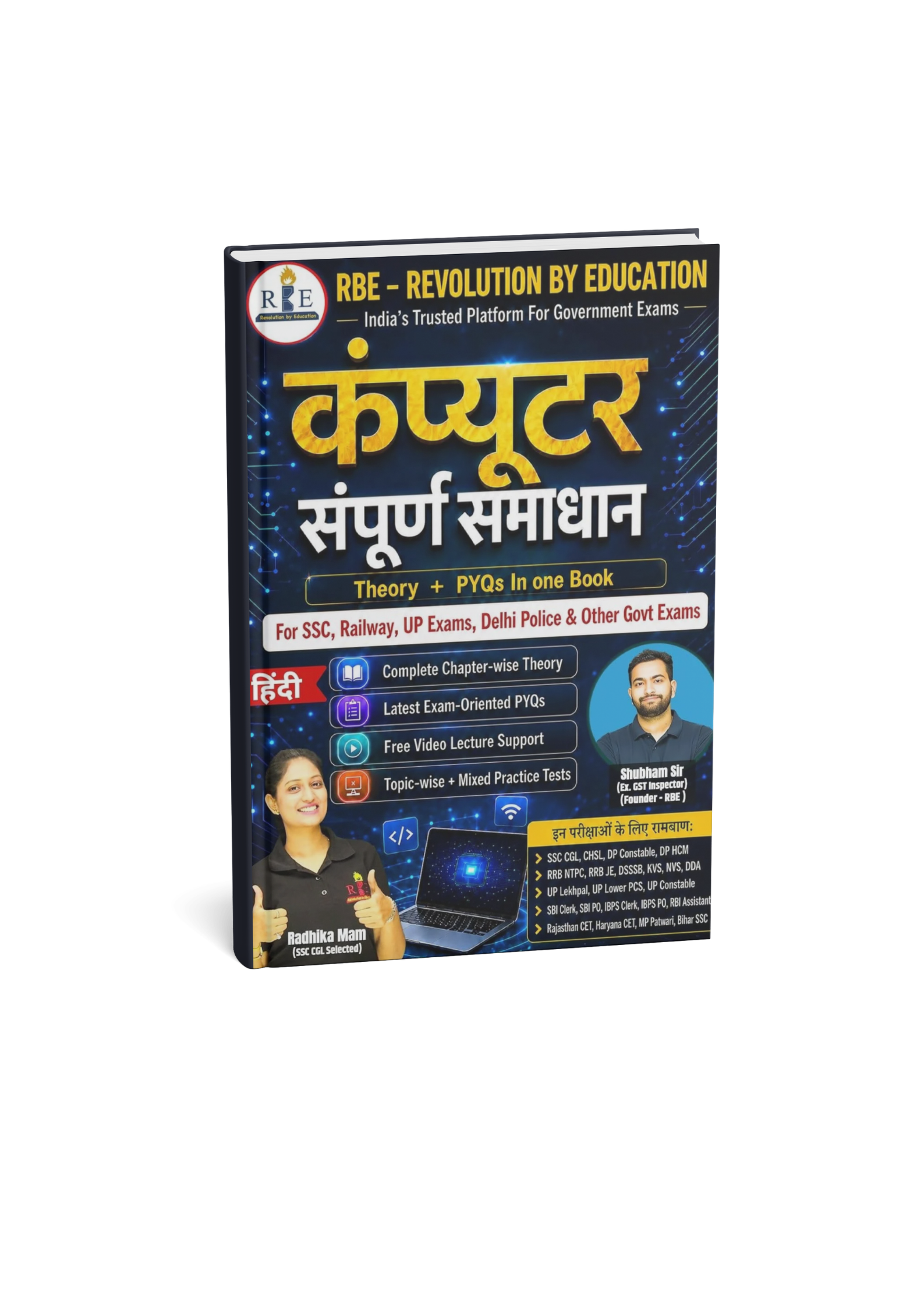 RBE Computer Sampoorna Samadhan (Hindi Medium)