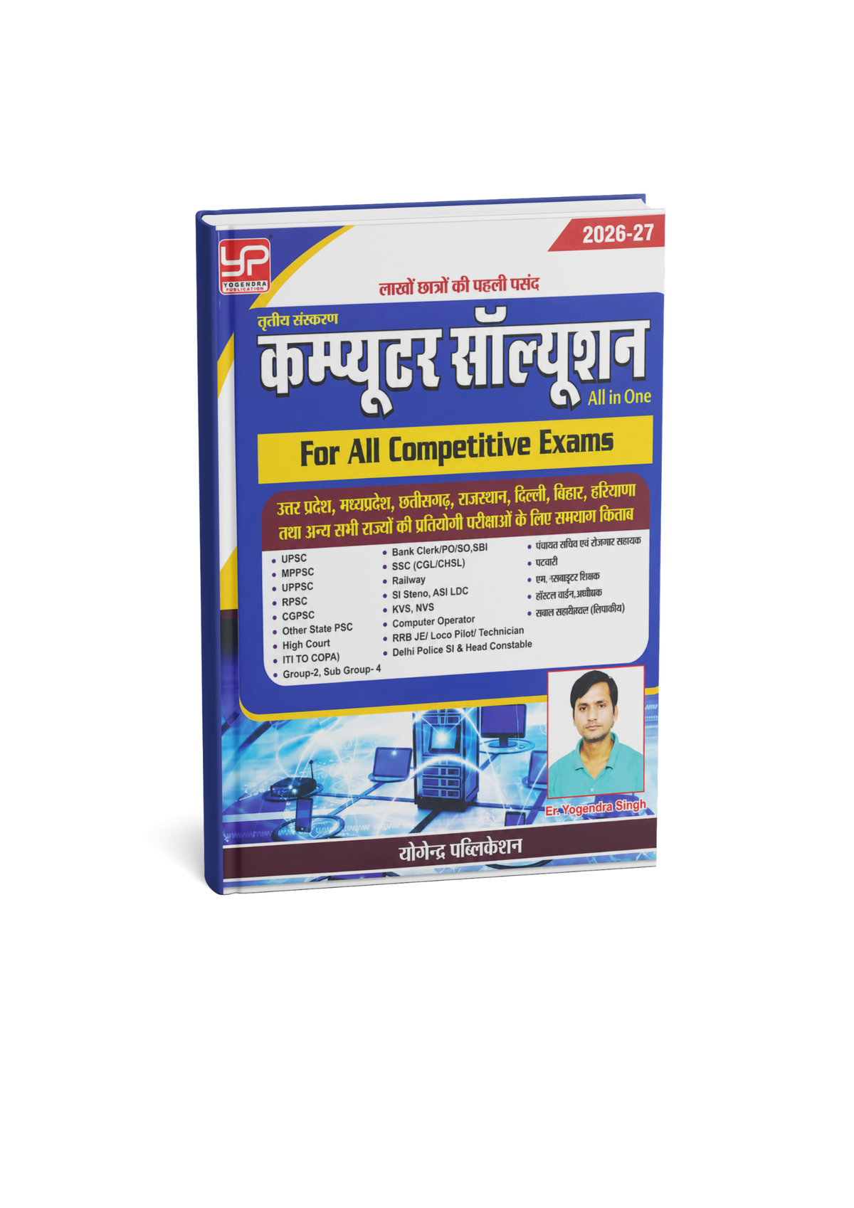 Yogendra - Computer Solution All in One by Er. Yogendra Singh (3rd Edition) Hindi Medium