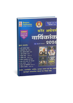 Speedy Current Affairs september 2025 to 1 september 2026 (Hindi Medium)