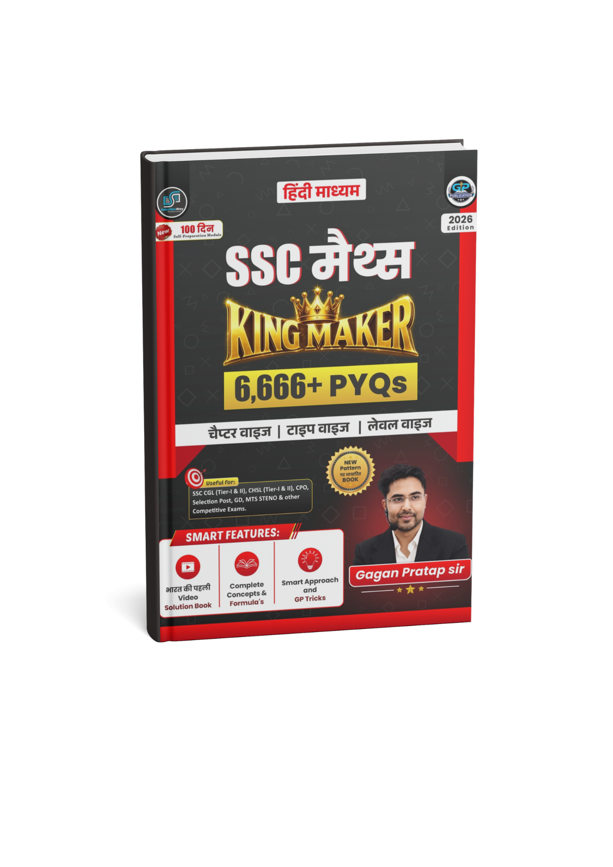 Gagan Pratap SSC Maths King Maker 6,666+ PYQs Chapter Wise, Type Wise & Level 1 (Hindi Medium)