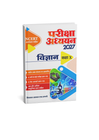 Pariksha Adhyayan 2027 Vigyan For Class 10 (Hindi Medium)