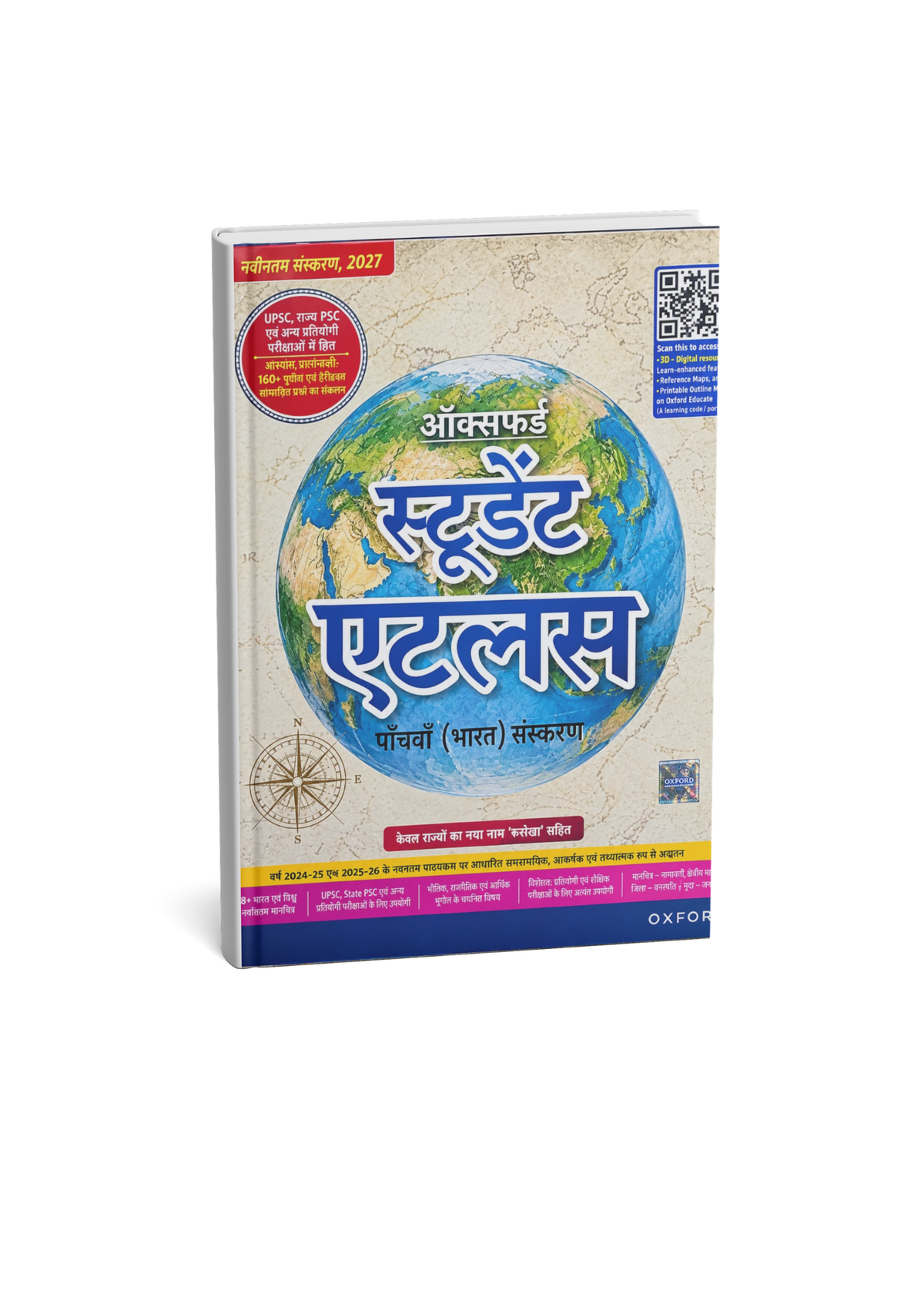 Oxford Student Atlas By Oxford University Press (5th Edition) (Hindi Medium)