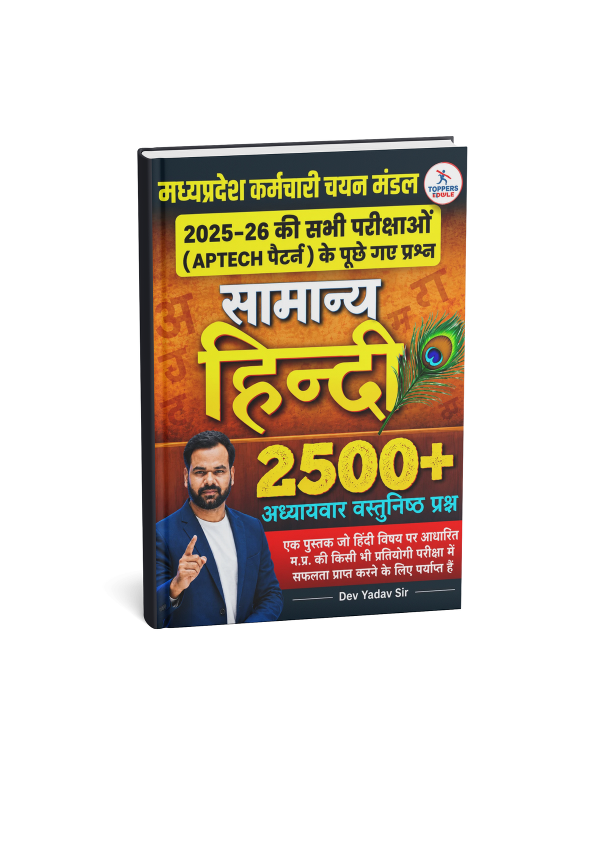 Topper Temple MPESB Samanya Hindi 2500+ Chapter-Wise Objective Questions 2025-26 By Dev Yadav Sir (Hindi Medium)