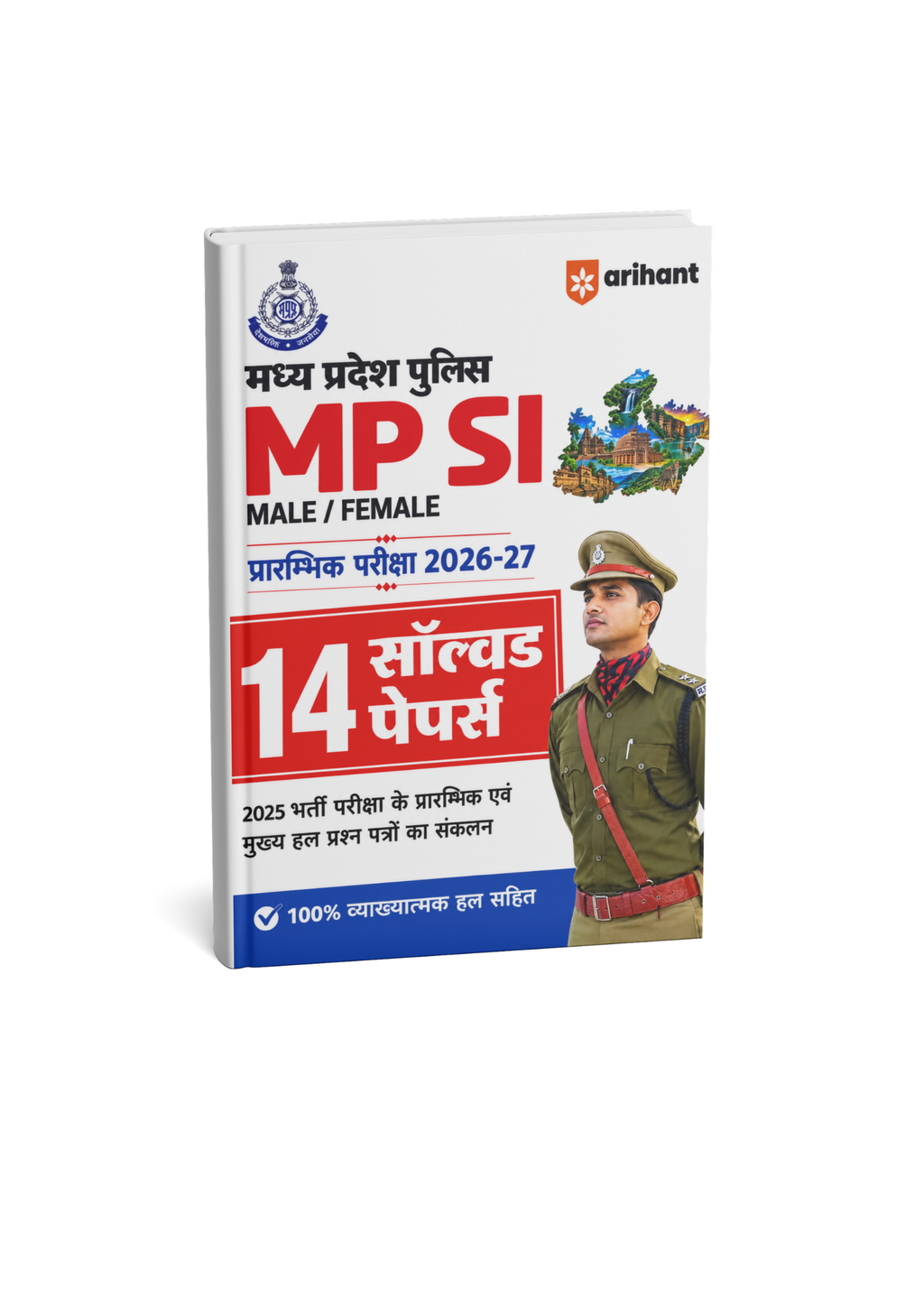 Arihant MP Police MPSI Male/Female Pre Exam 2026–27 14 Solved Papers (Hindi Medium)
