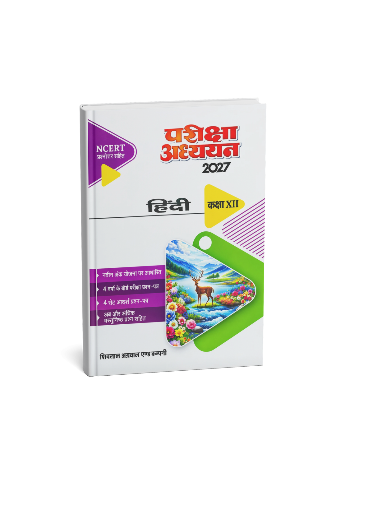 Pariksha Adhyayan Class 12 Hindi 2027 (Hindi Medium)