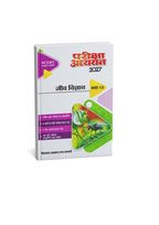 Pariksha Adhyayan Jeev Vigyan Class 12 2027 (Hindi Medium)