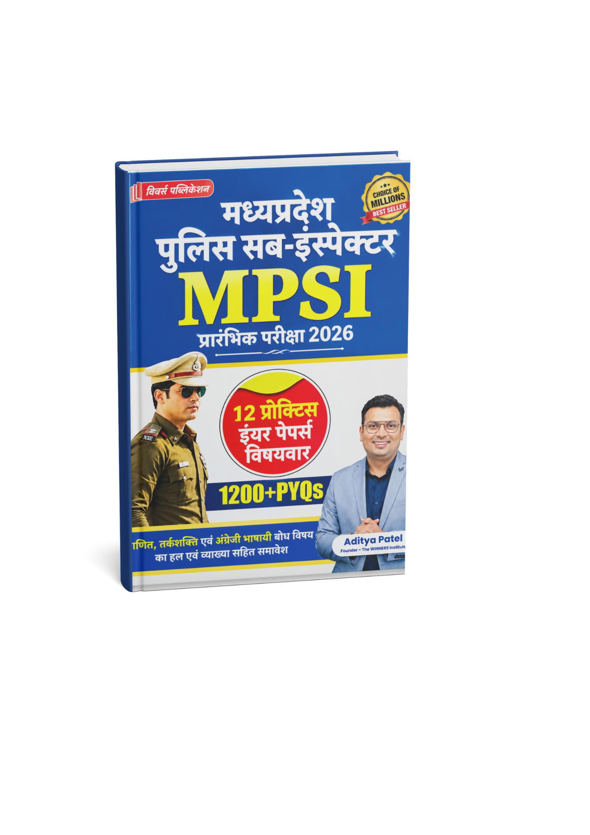 Winners (MPSI) Pre Exam 2026 12 Previous Year Papers Subject-Wise 1200+ PYQs (Hindi Medium)