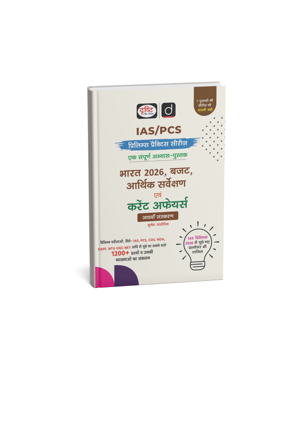 Drishti IAS/PCS Bharat 2026, Budget, Economic Survey & Current Affairs 8th Edition (Hindi Medium)