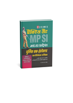 Upkar Practice Set MPSI Madhya Pradesh Police Sub-Inspector Preliminary Exam (Hindi Medium)