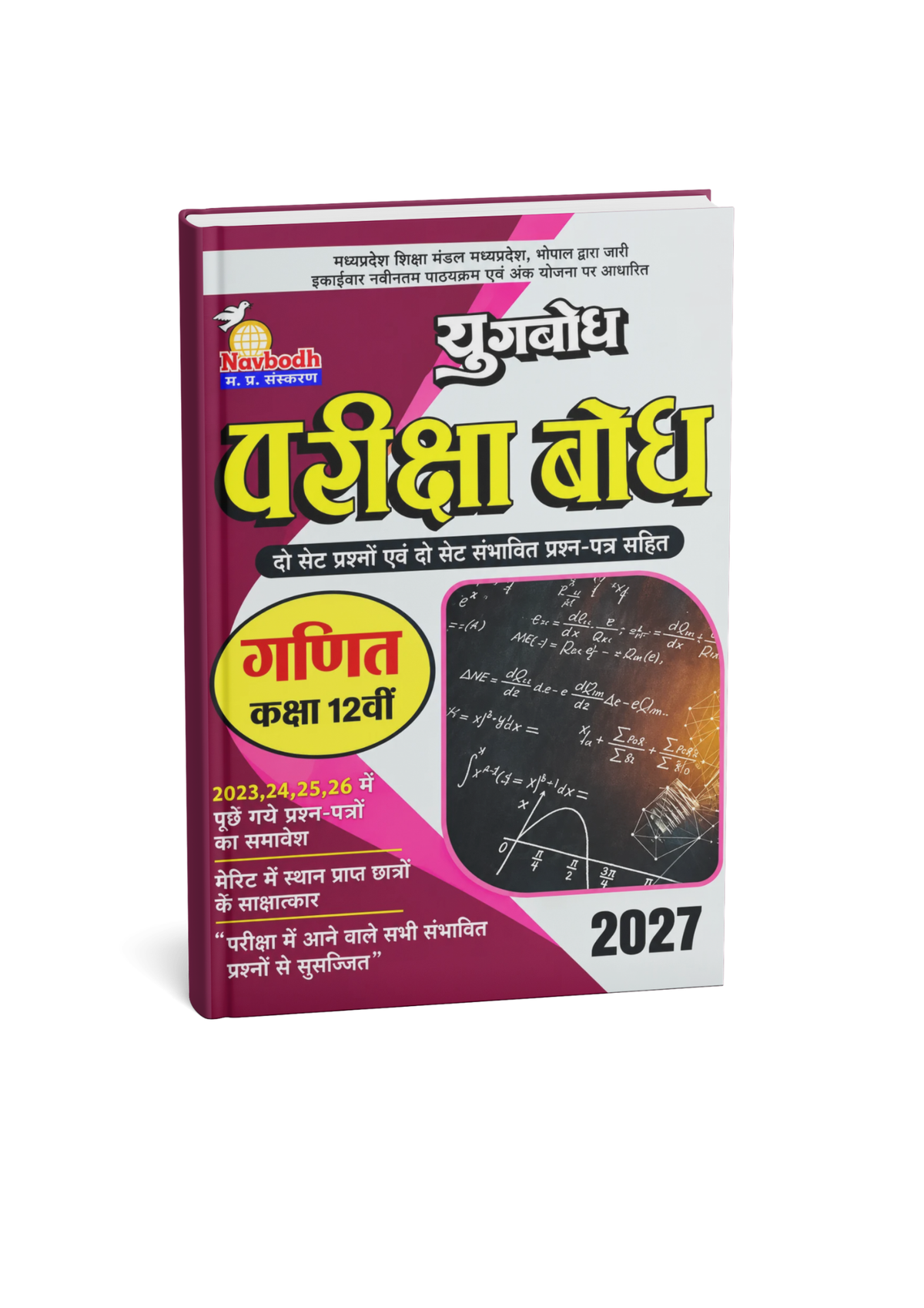 Navbodh Pariksha Bodh Ganit Class 12 2027 (Hindi Medium)