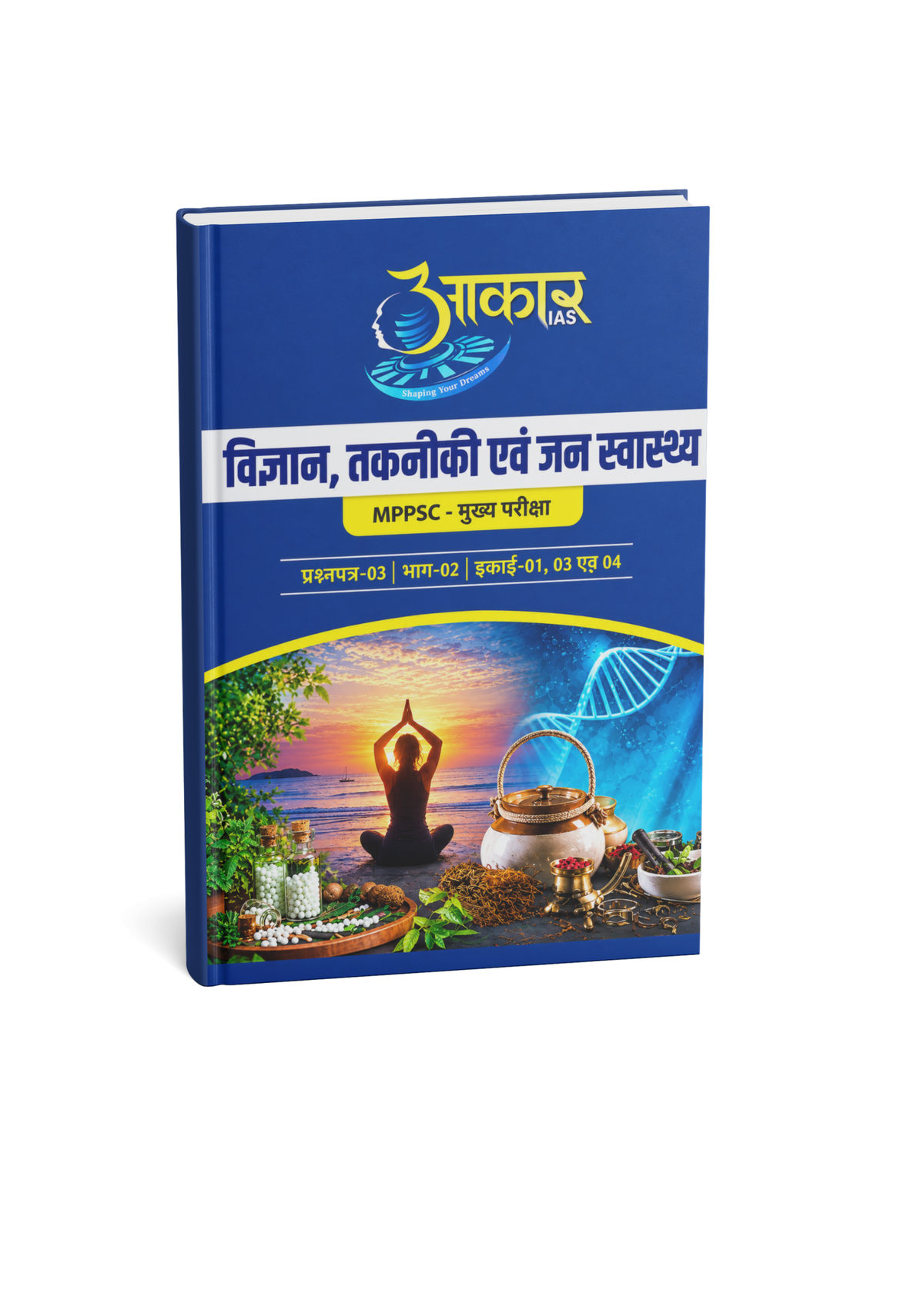 Aakar IAS MPPSC Mains Paper-3, Part-2, Unit-1,3,4 Vigyan, Takniki Evam Jan Swasthya (Hindi Medium)