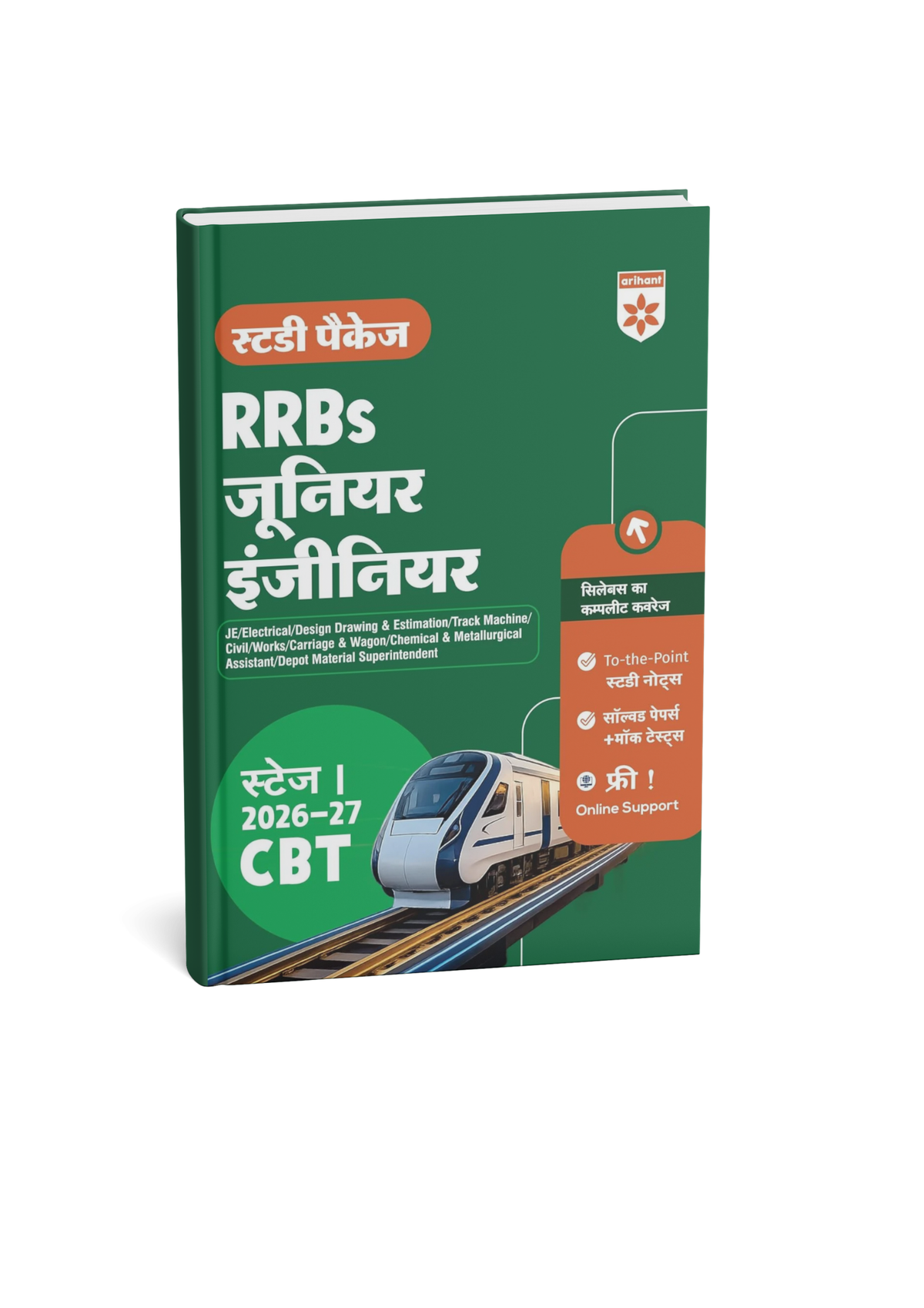 Arihant Study Package RRBs Junior Engineering (JE) CBT 2026–27 Stage 1 (Hindi Medium)