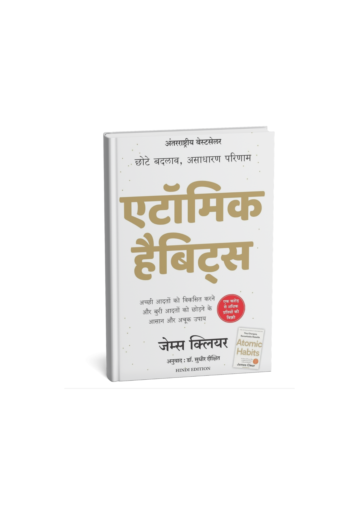 Atomic Habits By James Clear (Hindi Novel)
