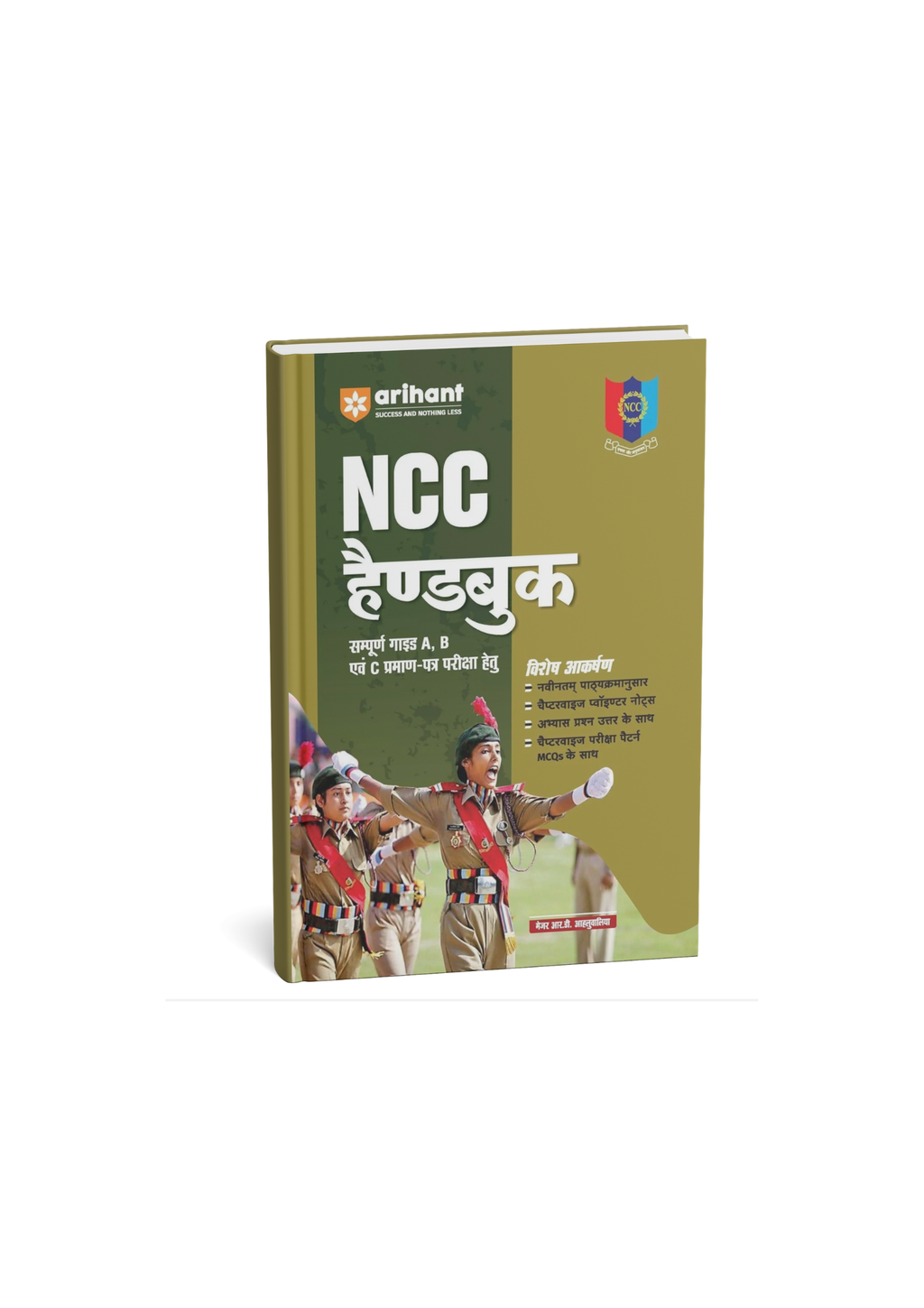 Arihant NCC Handbook Sampurna Guide A,B Evam C Pramaan Patra Pariksha Hetu (Hindi Medium)