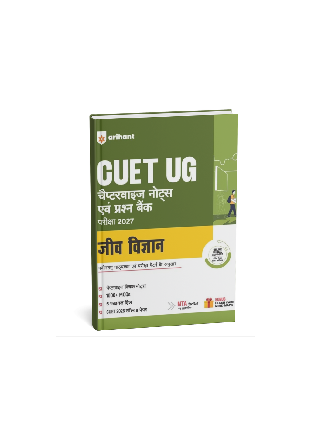 Arihant CUET UG Jeev Vigyan (Biology) Chapterwise Notes & Question Bank For 2027 Exam (Hindi Medium)