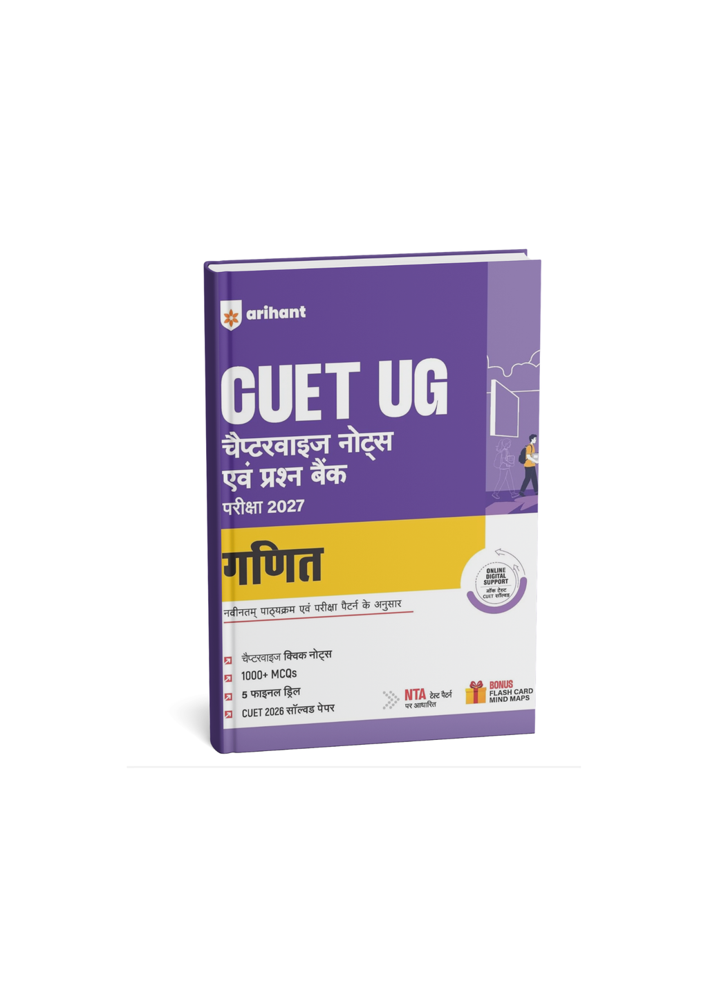 Arihant CUET UG Ganit Chapterwise Notes & Question Bank For 2027 Exam (Hindi Medium)