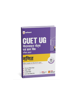 Arihant CUET UG Ganit Chapterwise Notes & Question Bank For 2027 Exam (Hindi Medium)