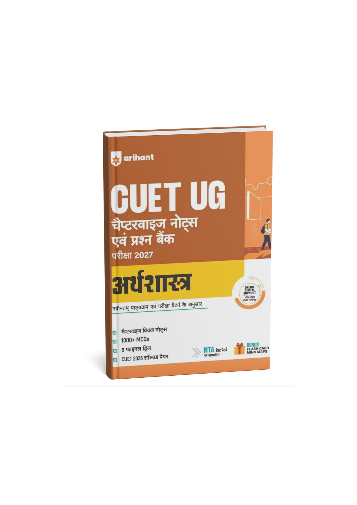 Arihant CUET UG Arthshastra Chapterwise Notes & Question Bank For 2027 Exam (Hindi Medium)