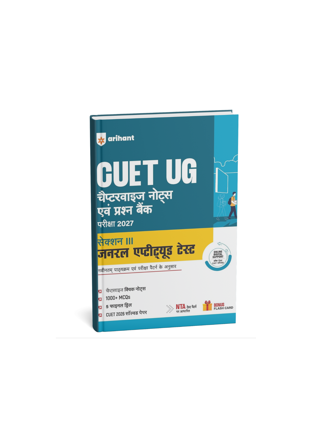 Arihant CUET UG Section 3 General Aptitude Test Chapterwise Notes & Question Bank For 2027 Exam (Hindi Medium)