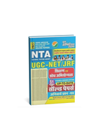 Youth UGC NET/JRF 2027 Shikshan Evam Shodh Abhiyogyata 51 Sets Solved Papers (Hindi Medium)