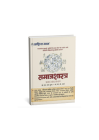 Sahitya Bhawan Samajshastra (Sociology) By Pro. ML.Gupta & Dr. DD.Sharma (Hindi Medium)