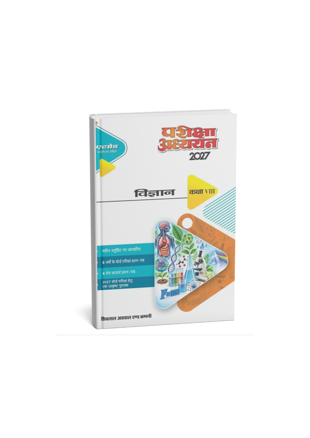 Pariksha Adhyayan 2027 Vigyan for Class 8 (Hindi Medium)