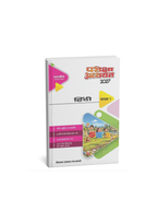Pariksha Adhyayan 2027 Hindi for Class 5 (Hindi Medium)