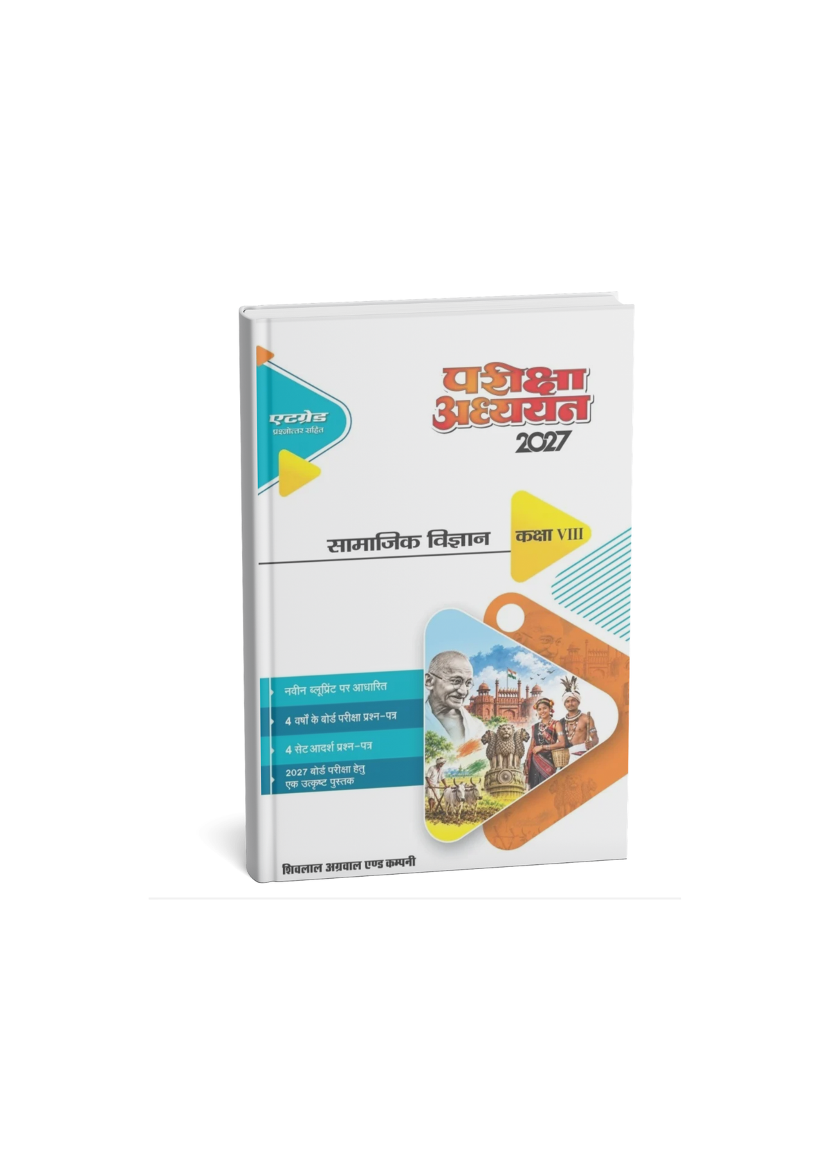 Pariksha Adhyayan 2027 Samajik Vigyan for Class 8 (Hindi Medium)