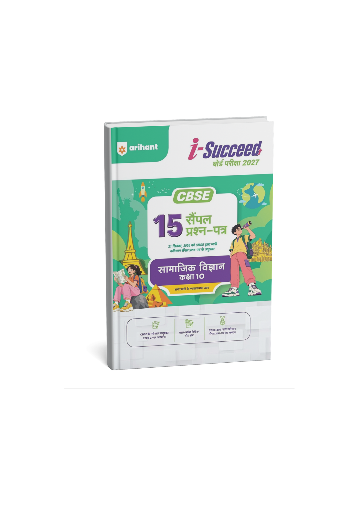 Arihant i-Succeed Board Exam 2027 Samajik Vigyan (Social Science) for Class 10 CBSE 15 Sample Papers (Hindi Medium)