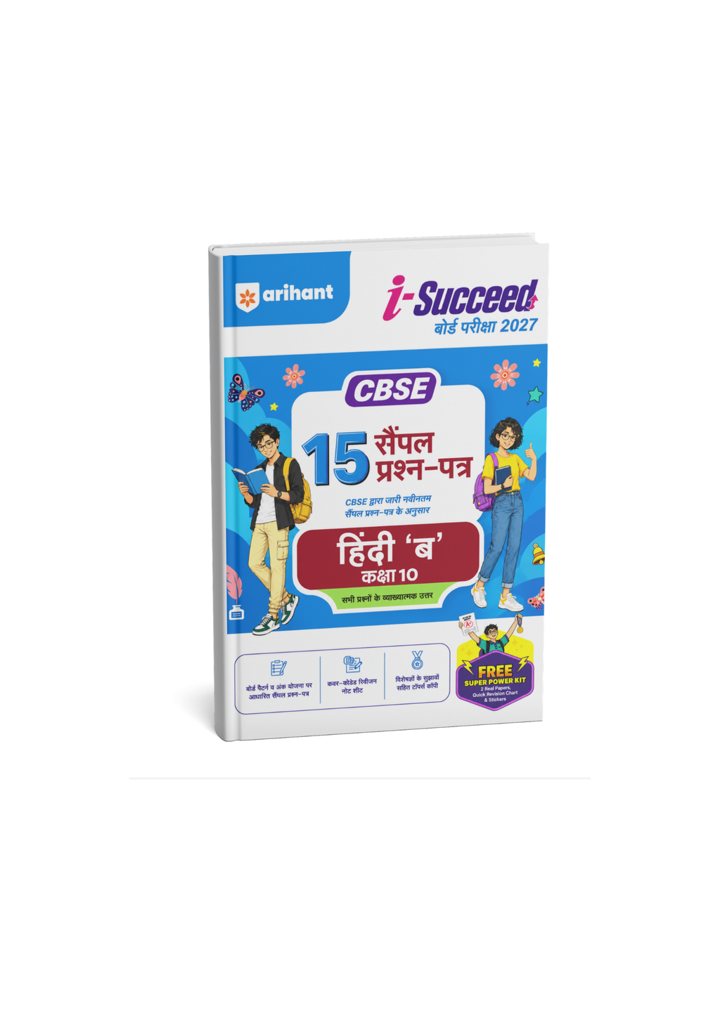 Arihant i-Succeed Hindi 'B' 15 Sample Question Papers for Class 10 2027 (Hindi Medium)