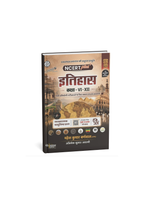 Cosmos NCERT Plus Itihas Class 6th to 12th by Mahesh Kumar Barnwal And Abhisekh Kumar Awasthi (Hindi Medium)