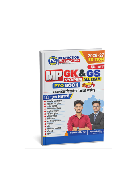 Perfection MP GK and GS Vyapam All Exam PYQ Book, 3300+ Questions by Vishal Patidar Sir & Deepak Patidar Sir (Hindi Medium)