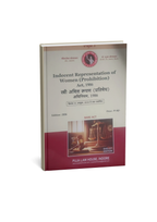 Puja Law House – Stri Ashisht Rupan Pratishedh Adhiniyam 1986 (Edition 2026) [Bilingual]