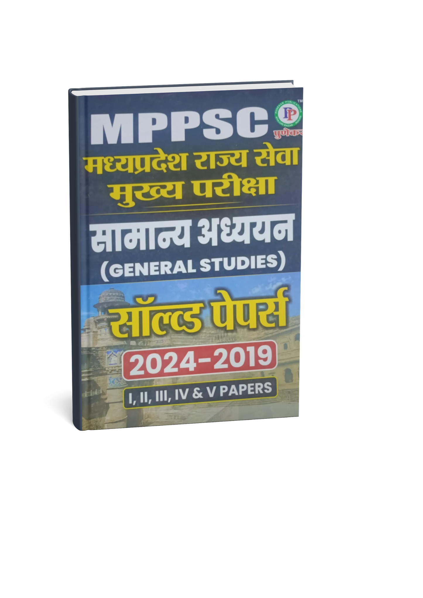 Punekar MPPSC Madhya Pradesh Rajya Seva Mukhya Pariksha Samanya Adhyayan Solved Papers (2024–2019) | GS Papers I, II, III, IV & V (Hindi Medium)
