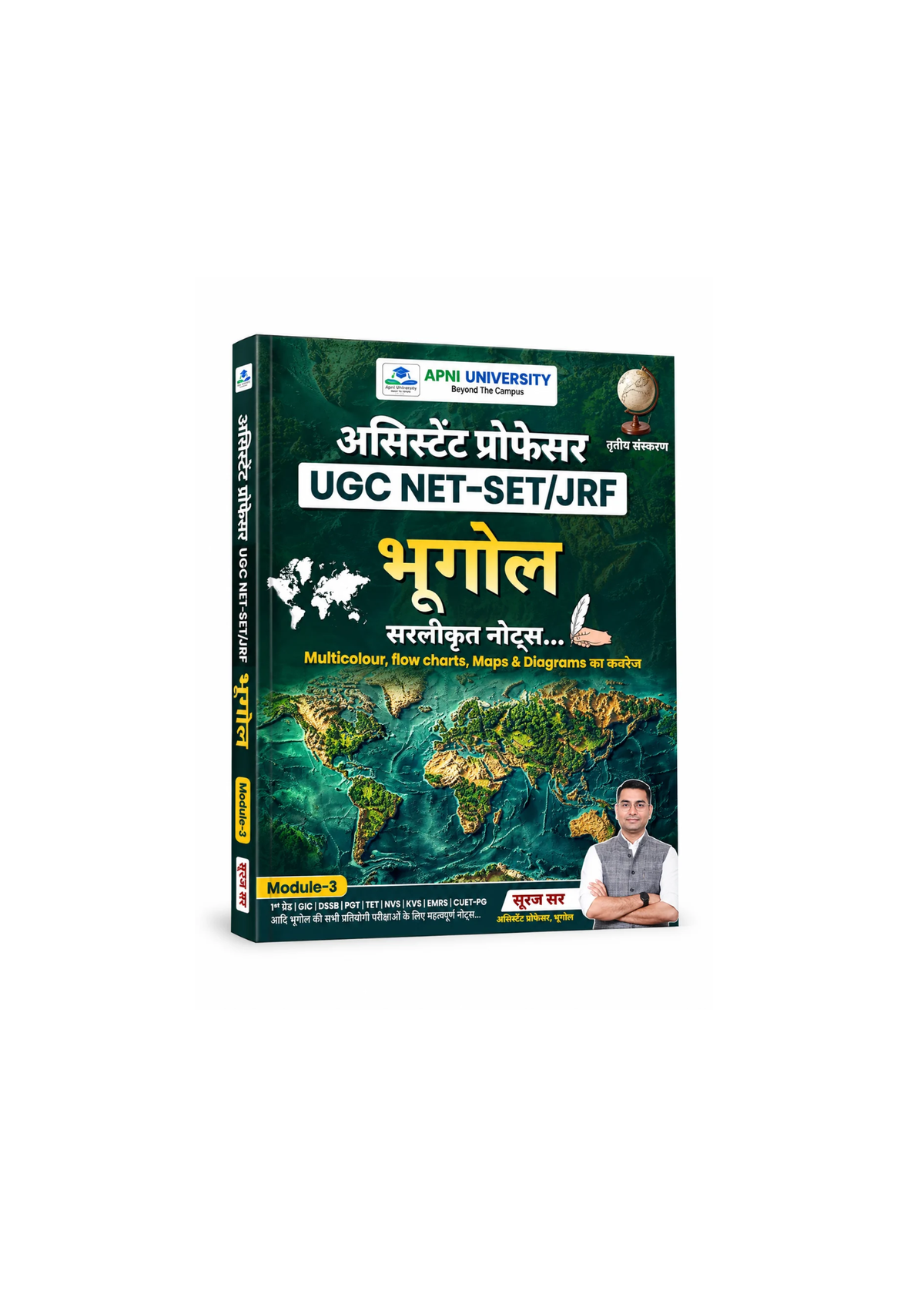 Apni University Assistant Professor NET-SET/JRF Bhugol M-3 (Hindi Medium)