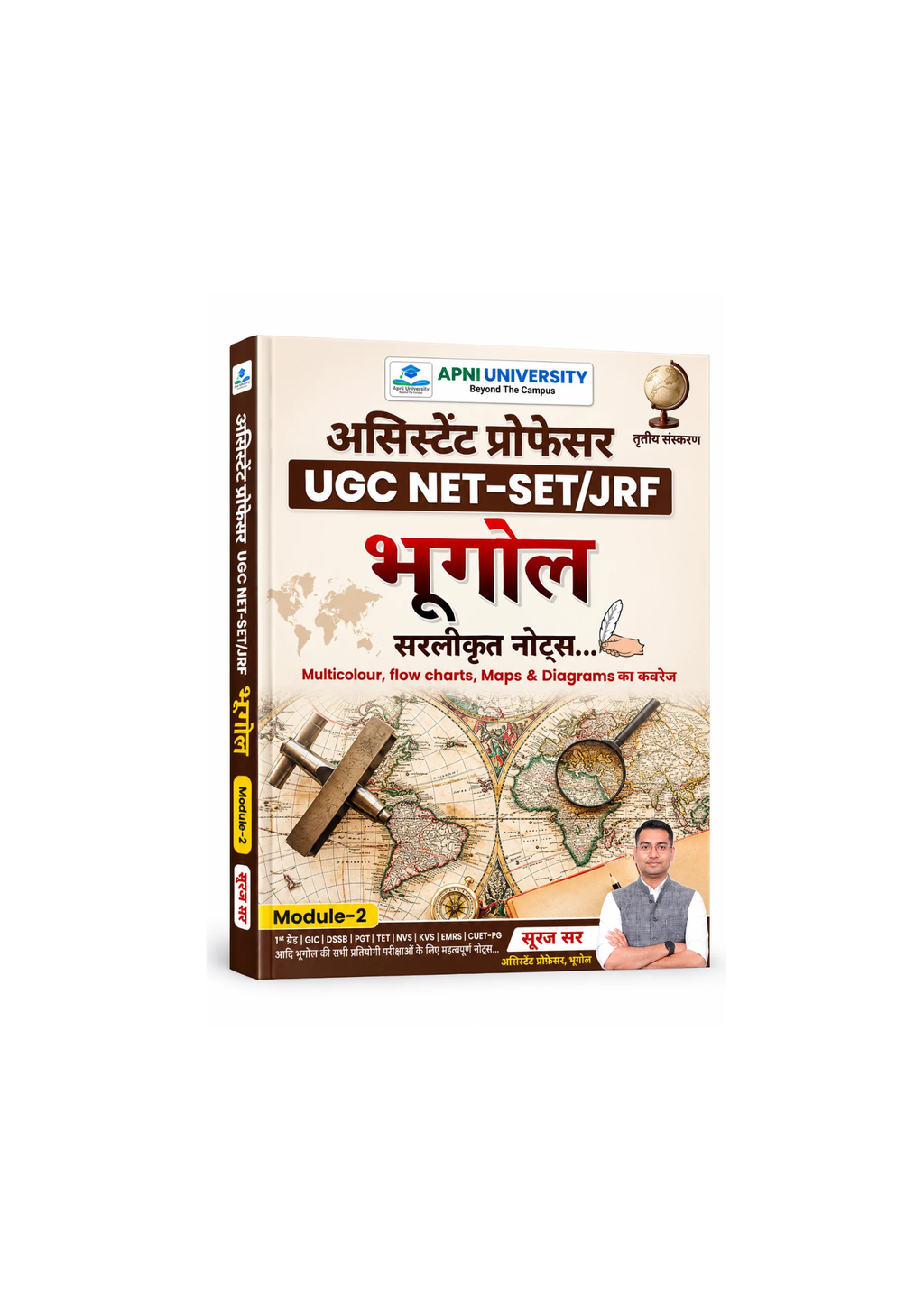 Apni University Assistant Professor NET-SET/JRF Bhugol M-2 (Hindi Medium)