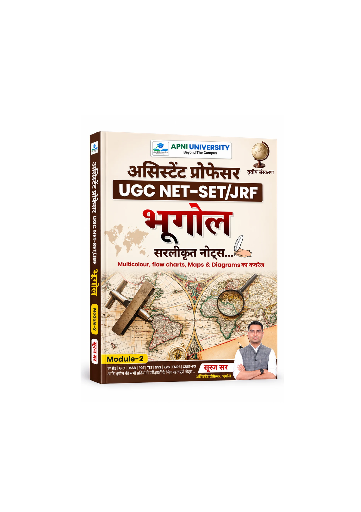 Apni University Assistant Professor NET-SET/JRF Bhugol M-2 (Hindi Medium)