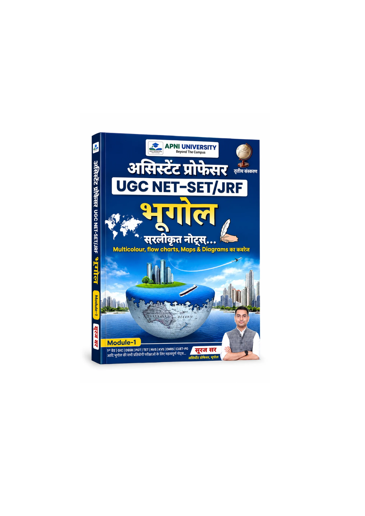 Apni University Assistant Professor NET-SET/JRF Bhugol M-1 (Hindi Medium)