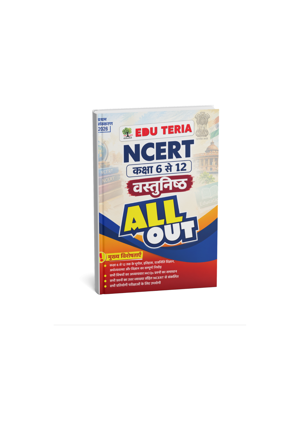 EDU TERIA NCERT Class 6 to 12 Objective Question Bank All Out MCQ Book 2026 History, Geography, Polity, Economics & Science  Competitive Exam Preparation (Hindi medium)